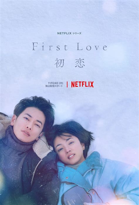 First Love .